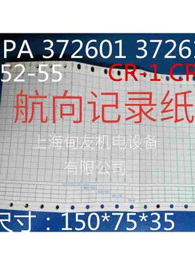 航向记录仪打印纸 IMPA372601船用航向纸150X75X35mm CR-1 CR-4