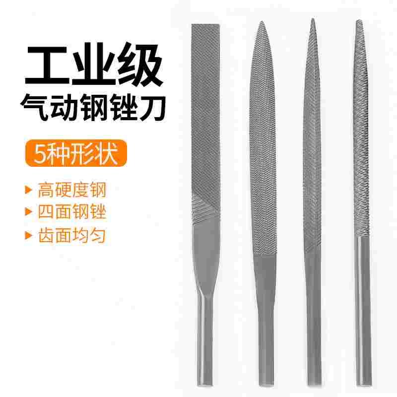 锉刀 AF-5气锉专用锉刀 气锉刀头 风动锉刀气动机专用5mm6mm包邮