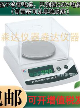 上海浦春 JE 500g 1000g 2000g 3000g 0.1g 0.01g电子天平 电子称