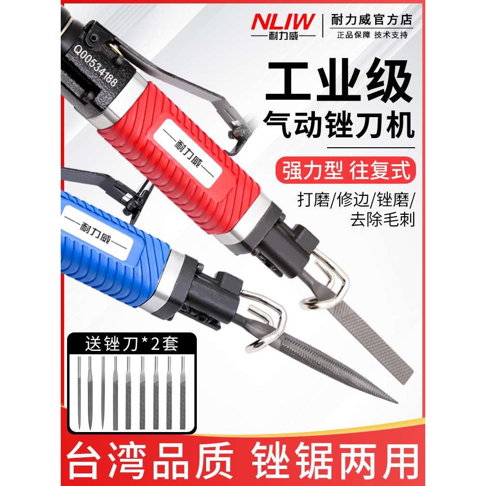耐力威AF-5气动锉刀机气锯气锉往复式打磨机挫刀金属去毛刺修边机