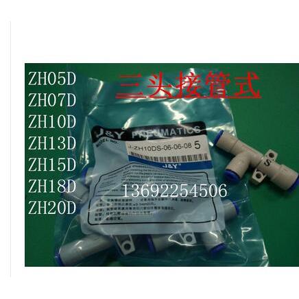 正品JY真空发生器ZH05D ZH07D ZH10D ZH13D ZH15D ZH18D ZH20D管
