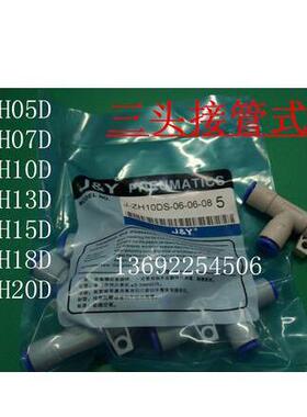 正品JY真空发生器ZH05D ZH07D ZH10D ZH13D ZH15D ZH18D ZH20D管