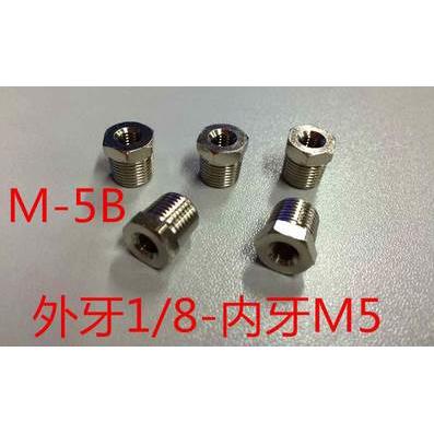 SMC型金属微型迷你接头补心大转小不同螺纹接头M-5B M3转M5 1分