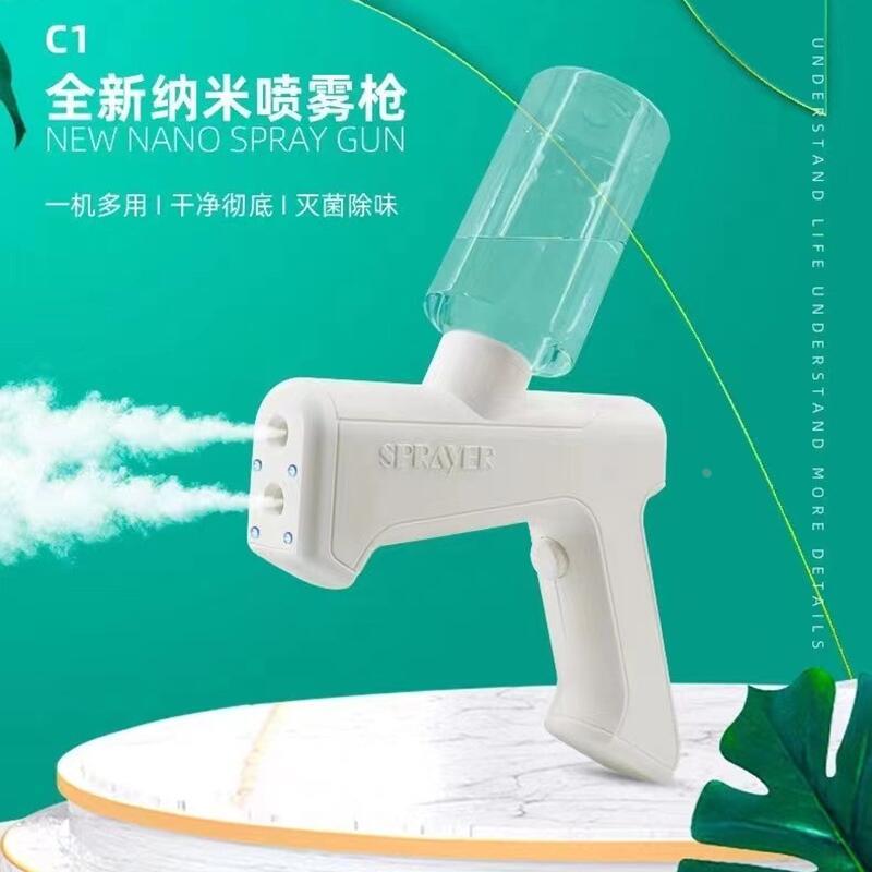 电动蓝光消毒喷雾枪酒精防疫专用喷雾器家用手持小型纳米雾化喷壶