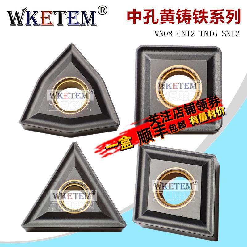 WKETEM数控刀片桃形铸铁WNMG08 CNMG12 TNMG16 SNMG12 双面中孔黄