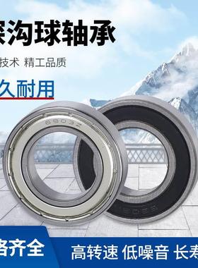 63800z微型深沟球轴承6800z小轴承62800z内径10外径19厚度5 6 7mm