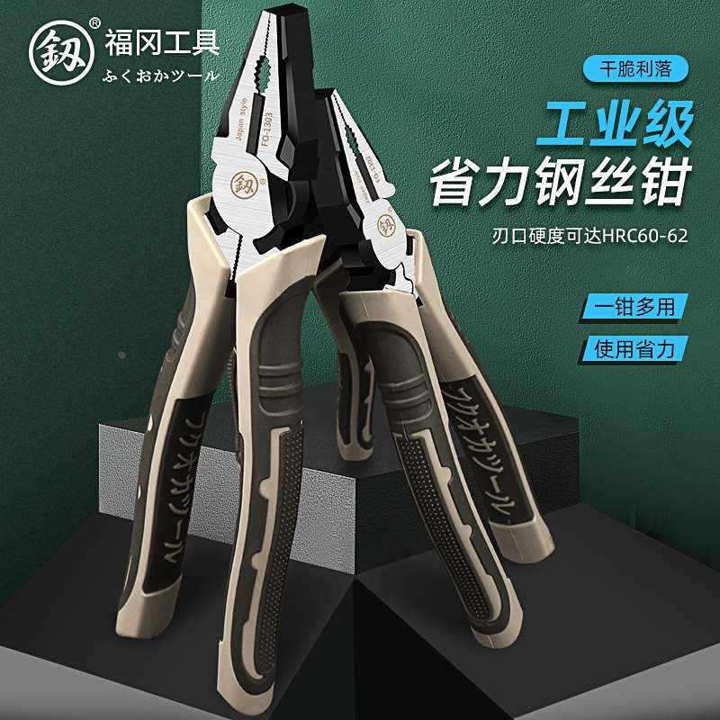 福冈钢丝钳多功能8寸电工老虎钳工业级万用省力手钳家用工具大全