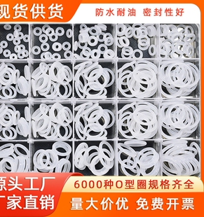 外徑15 260mm耐高溫橡膠圈密封圈硅膠圈 線徑4.0硅膠O型圈大全