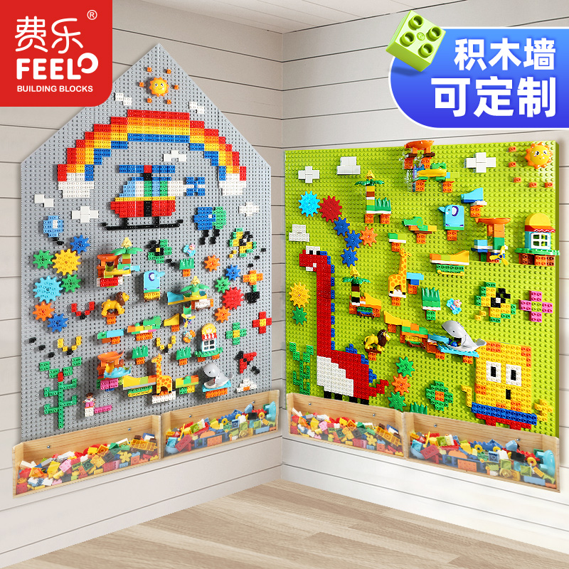 费乐大颗粒乐高积木墙上黑板墙壁挂式家用益智拼装diy儿童房玩具