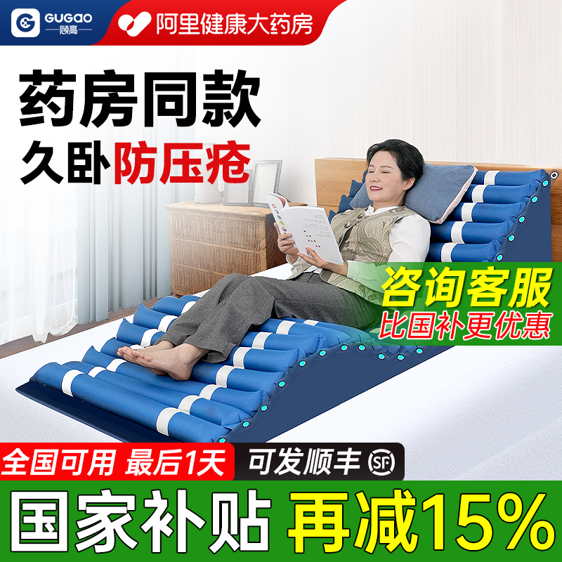 顾高防褥疮气床垫瘫痪病人卧床翻身充气医用气垫床老人护理专用垫