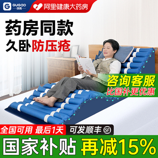 顾高防褥疮气床垫瘫痪病人卧床翻身充气医用气垫床老人护理专用垫