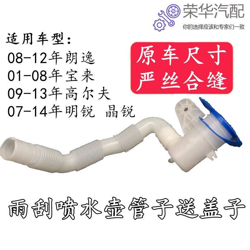 大众朗逸老宝来高尔夫斯柯达明锐