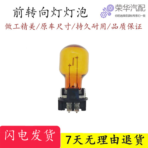前转向灯灯泡沃尔沃XC60 S60前转向灯泡 08-17款XC60汽车配件
