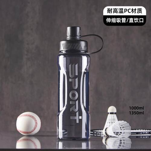 大容量健身运动水壶耐摔不漏塑料男生式杯子耐高温pc太空水杯