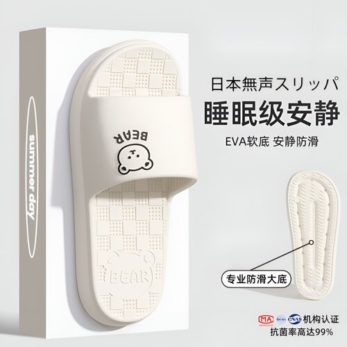 日本静音拖鞋女夏季室内新款洗澡防滑家用无声软底EVA防臭凉拖男