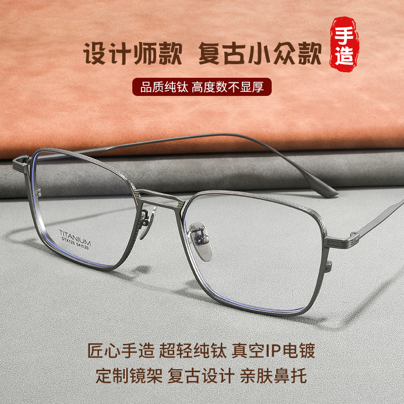 高档复古男款全框纯钛镜架可配近视老花散光防蓝光变色镜眼镜框