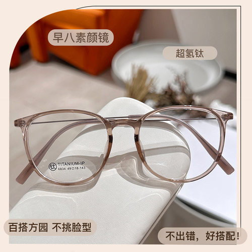 丹阳眼镜近视可配度数女款超轻钛TR90眼镜框镜架防蓝光圆框镜