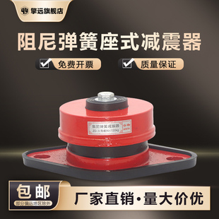 ZD型阻尼弹簧减振器水泵空气能减震垫中央空调防震垫风机风柜减震