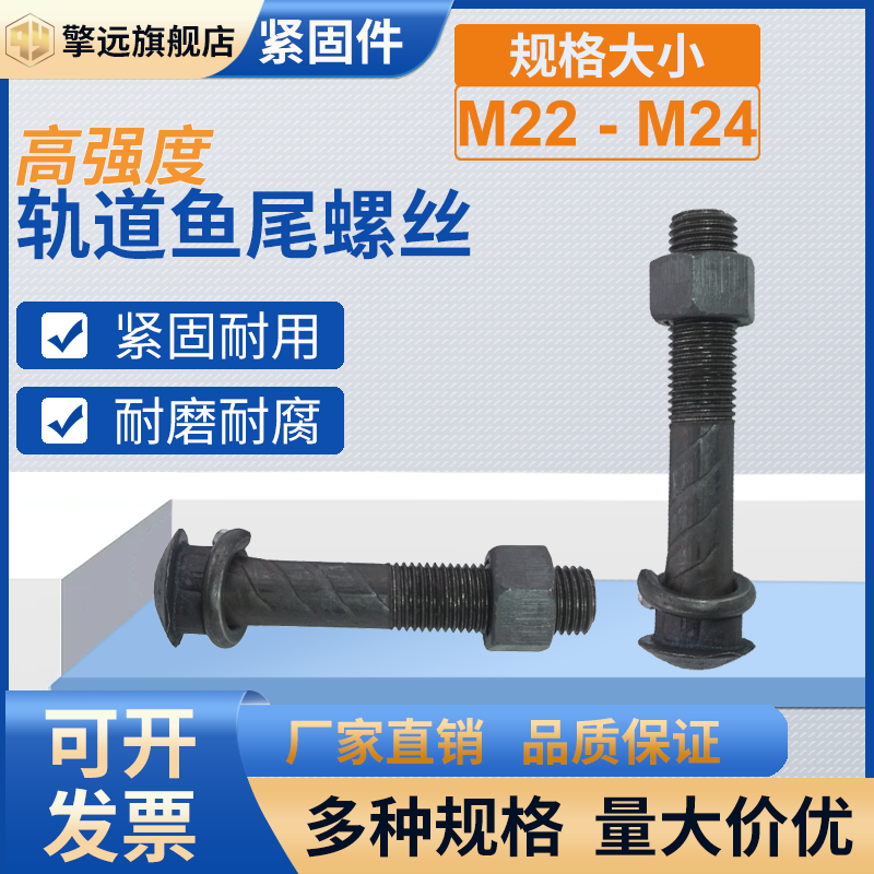 碳钢鱼尾螺丝螺栓高强度