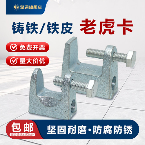 镀锌铸铁老虎卡虎口夹c型固定夹