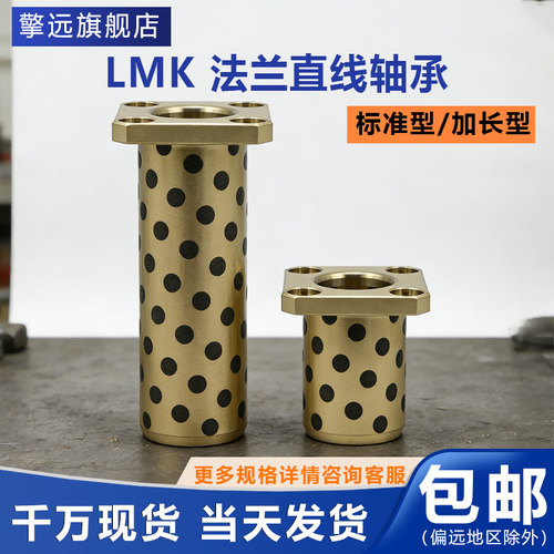 擎远直线轴承高精度耐腐蚀