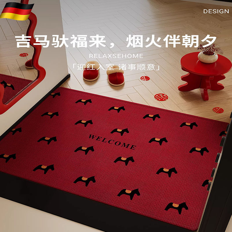 德国新款高级入户门地垫玄关门口防滑门垫马年红色可裁剪喜庆免洗,居家布艺,入户地垫,淘宝优惠券,粉丝福利购,淘宝优惠卷