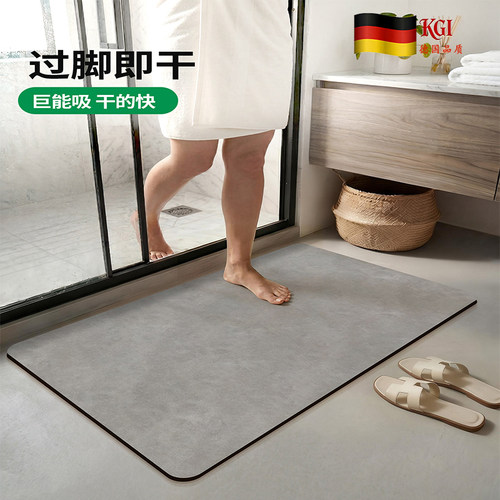 德国KGL硅藻泥浴室吸水防滑垫