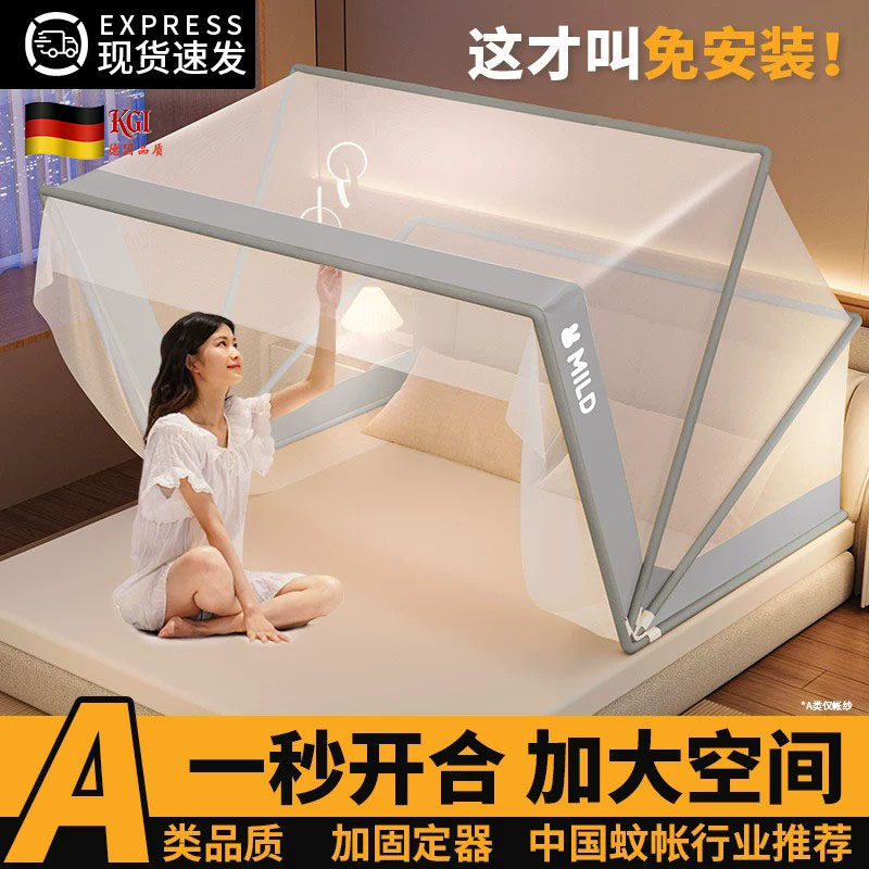 德国KGL家用可折叠蚊帐新款卧室儿童婴儿蒙古包防蚊罩免安装帐篷