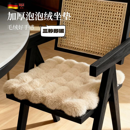 德国KGL泡泡绒椅垫餐椅凳子坐垫