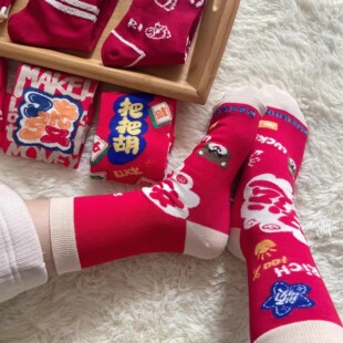 2026马年本命年袜子红色麻将把把胡属马纯棉中筒袜冬加厚新年袜子