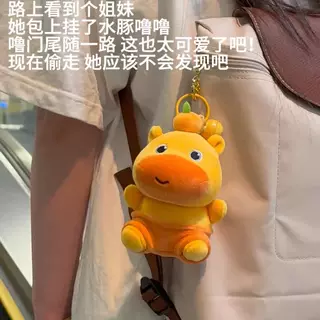 水豚噜噜挂件钥匙创意礼物送朋友