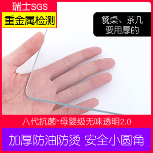 透明桌垫茶几桌布防水防油免洗学生书桌餐桌垫胶桌面保护膜软玻璃