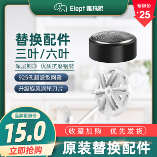 【原装配件】雅珠象电动剃须刀替换刀头/刀网适用MN-550 MN-550S