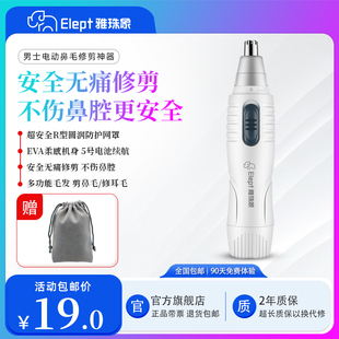 新款 剃鼻毛器女鼻毛剪子去刮拔鼻毛剪神器正品 鼻毛修剪器電動男士