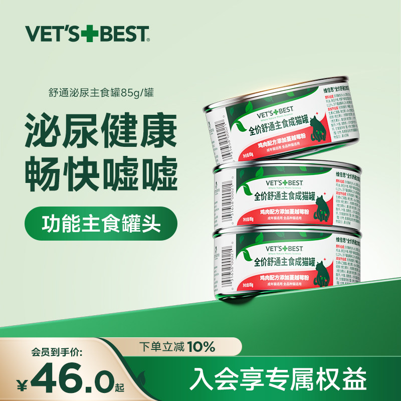绿十字猫罐头利尿全价主食罐泌尿道结石补水湿粮成猫补充营养,宠物/宠物食品及用品,猫全价湿粮/主食罐,淘宝优惠券,粉丝福利购,淘宝优惠卷