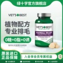 美国版 绿十字猫草片猫咪用植物配方维倍思调理肠胃化毛球片排毛球