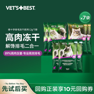 维倍思化毛试吃大礼包