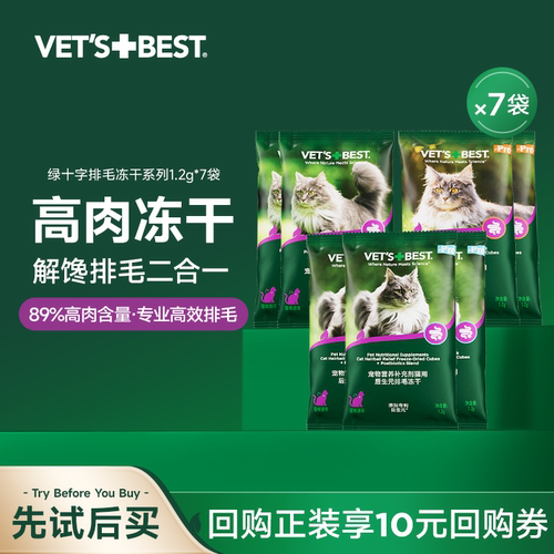 维倍思化毛试吃大礼包