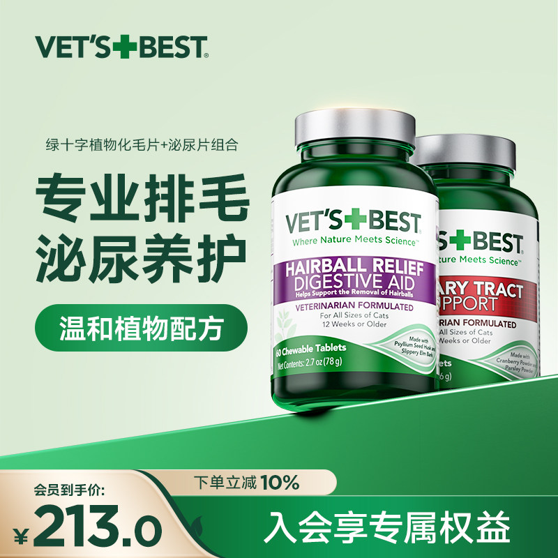 绿十字猫草片猫用泌尿片调理肠胃化毛球片排毛球,宠物/宠物食品及用品,猫化毛膏/化毛球片,淘宝优惠券,粉丝福利购,淘宝优惠卷