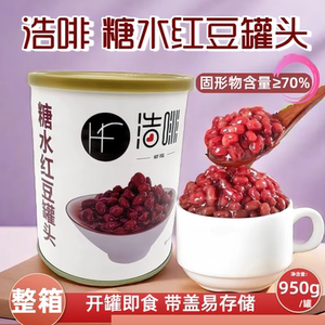 浩啡糖水红豆罐头奶茶甜品专用