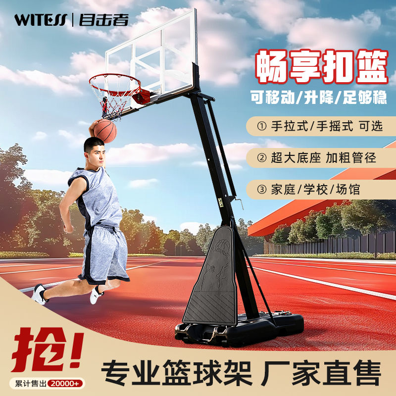 WITESS目击者室内外成人