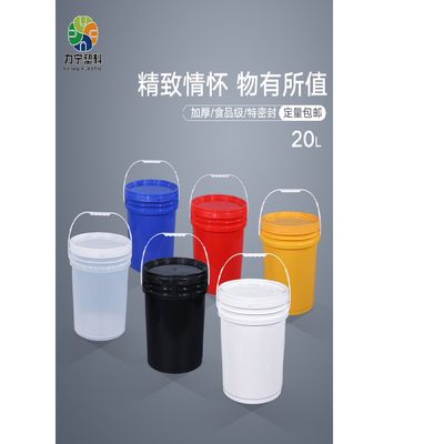 加厚20L升公斤KG塑料桶带盖化工桶机油涂料胶水密封包装桶食品级