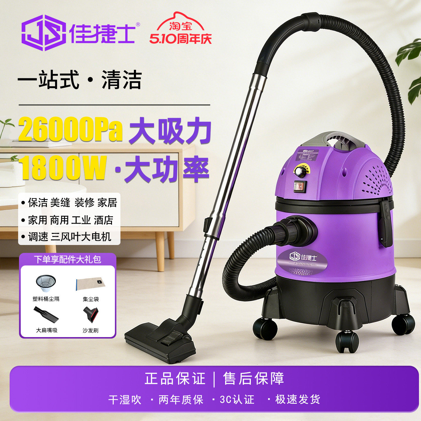 佳捷士吸尘器家用小型大吸力手持式美缝车用装修开荒干湿吹吸尘机