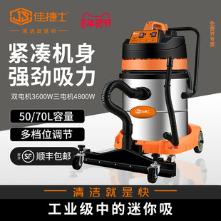 佳捷士吸尘器工业用强力大功率工厂车间大吸力装修车用商用吸尘机