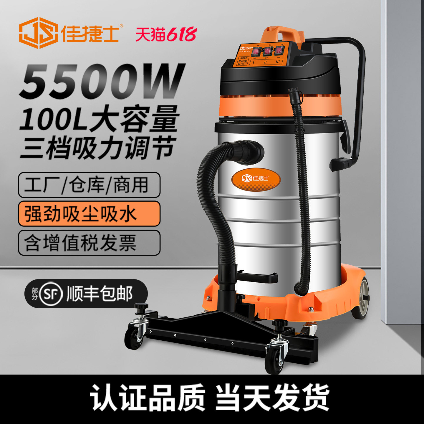 佳捷士大功率吸尘器工业用强力商用工厂车间洗车粉尘大吸力吸尘机