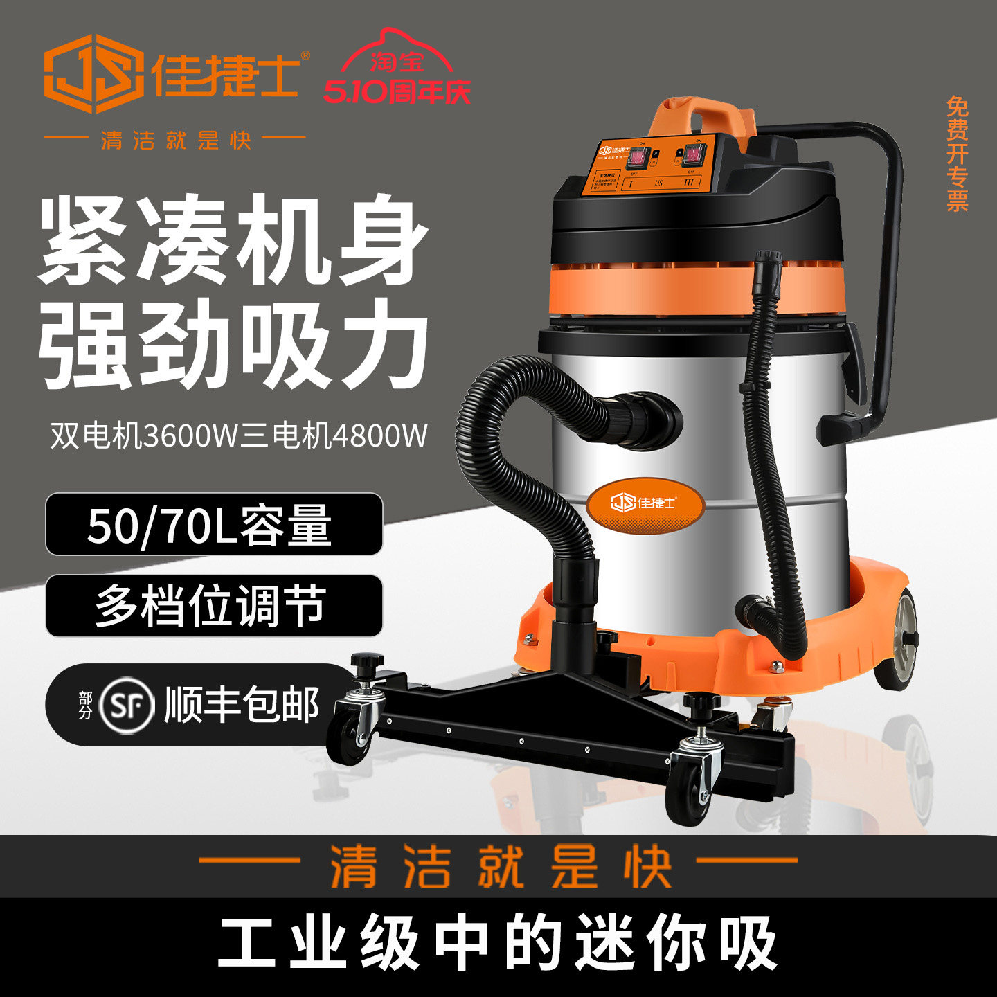 佳捷士吸尘器工业用强力大功率工厂车间大吸力装修车用商用吸尘机