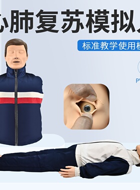 CPR190全半身心肺复苏模拟人假人心脏复苏急救训练人体教学模型