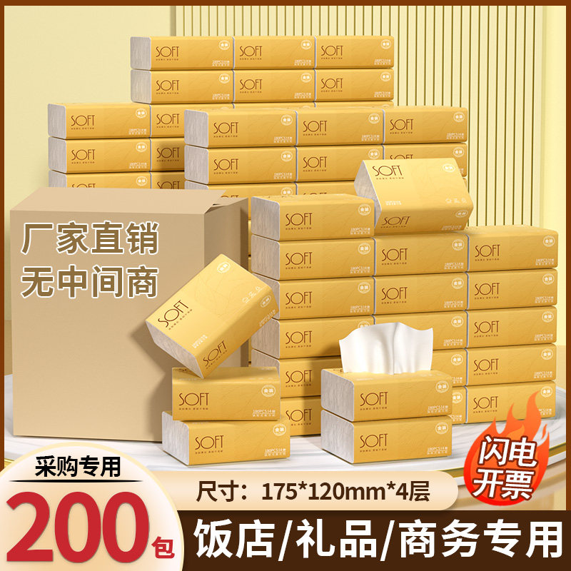 饭店餐巾纸实惠装整箱批发抽纸商用餐饮宾馆商用纸巾便宜卫生纸