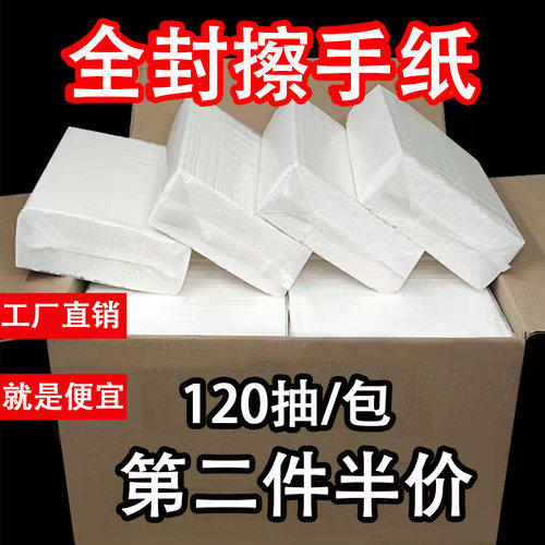 120抽擦手纸加上两用抽取式纸巾