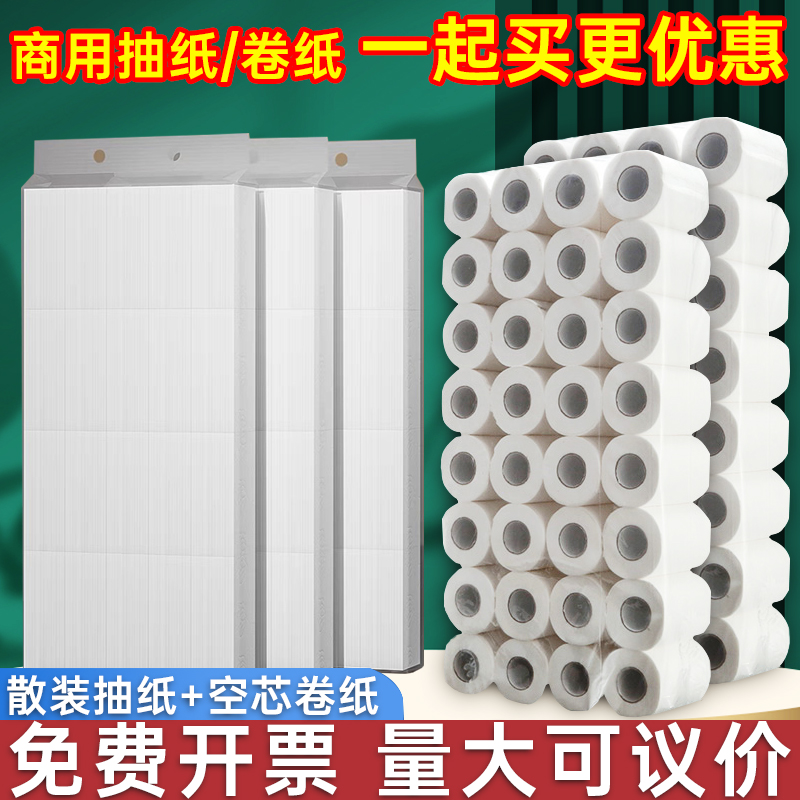 足斤大包散装抽纸巾4层餐巾纸